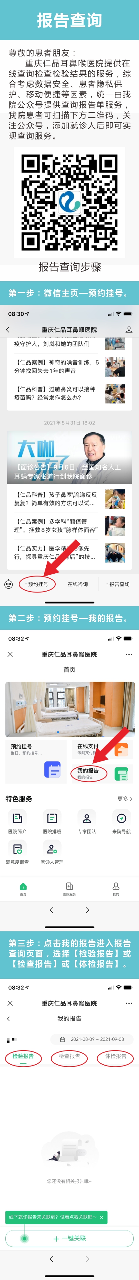 报告查询.jpg
