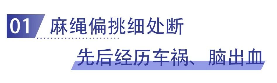 77岁脑出血偏瘫老人，一个多月丢掉拐杖！
