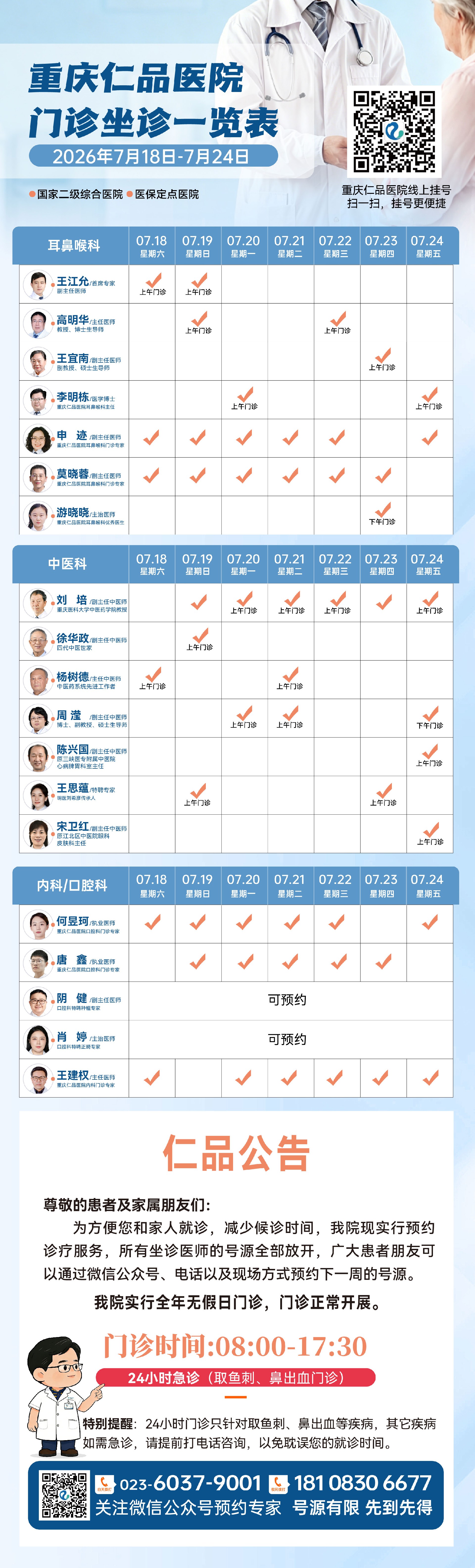 排班.jpg