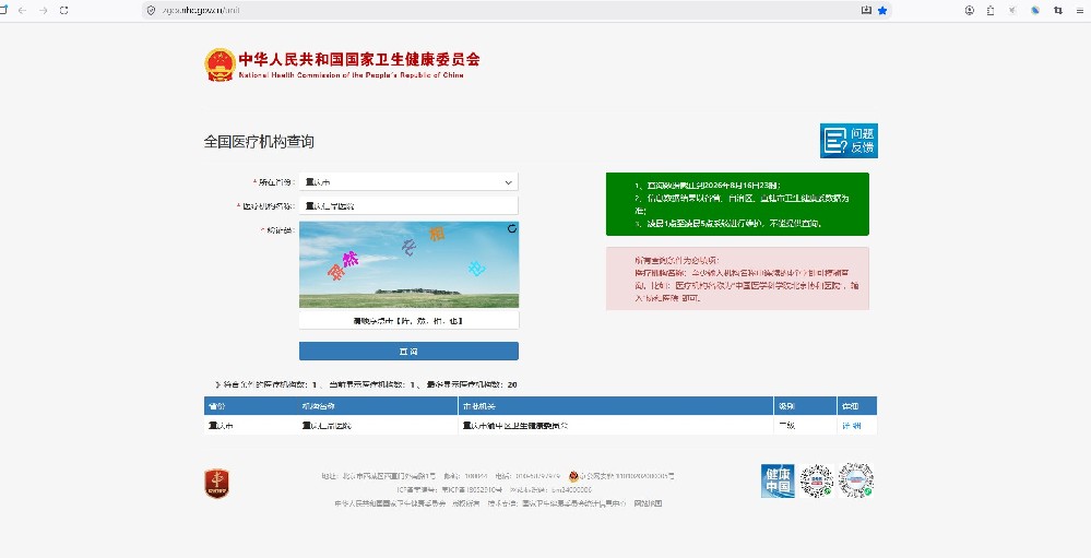 屏幕截图 2026-08-24 091000.jpg