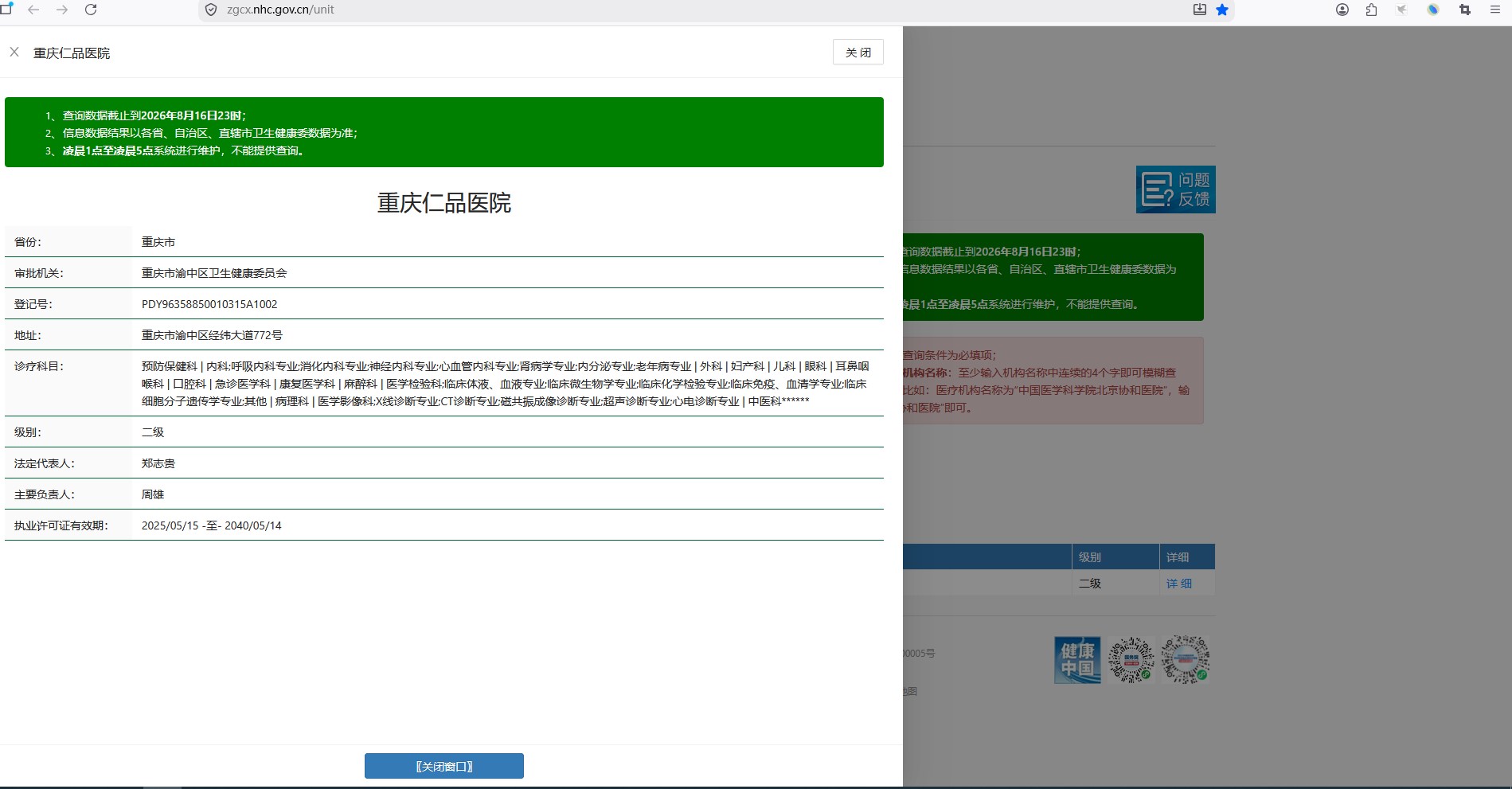 屏幕截图 2026-08-24 090922.jpg