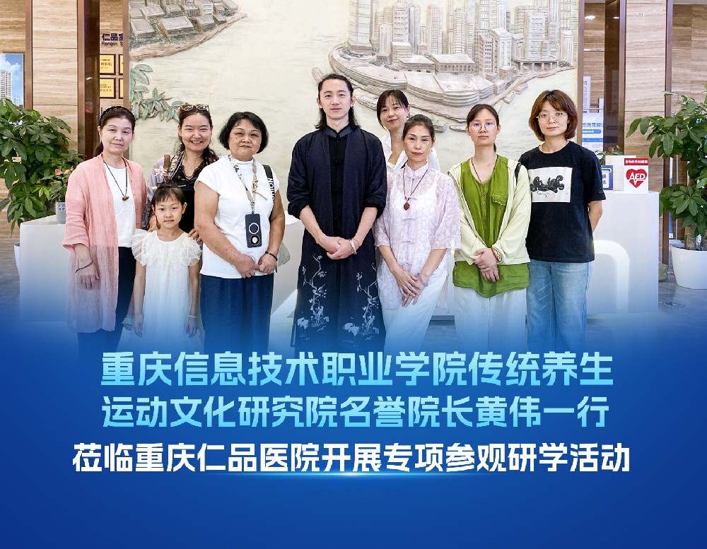 院内新闻