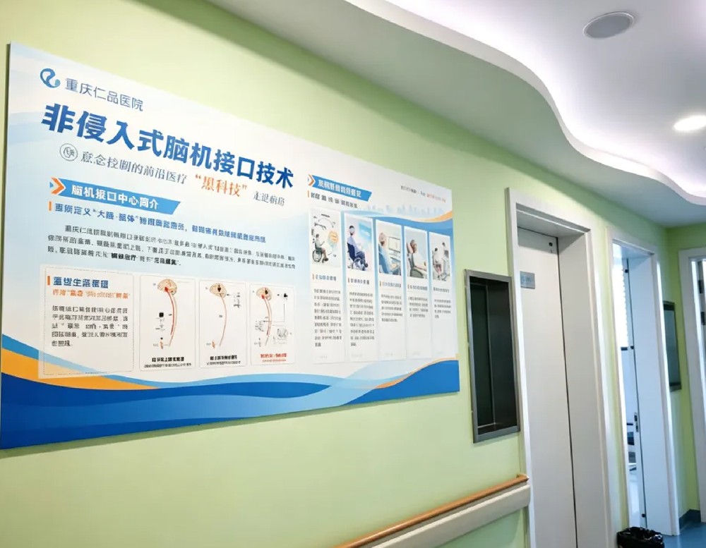 重庆信息技术职业学院传统养生运动文化研究院团队前往重庆仁品医院参观研学