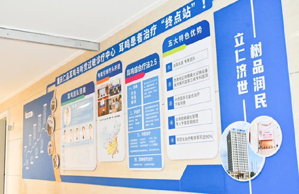 耳鸣半年病因难明 仁品医院助力患者精准施治