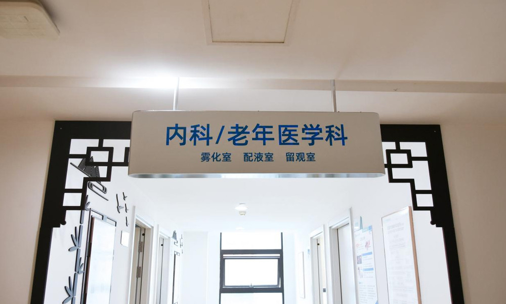 聚焦老年慢病综合管理 重庆仁品医院老年医学科守护银龄安康