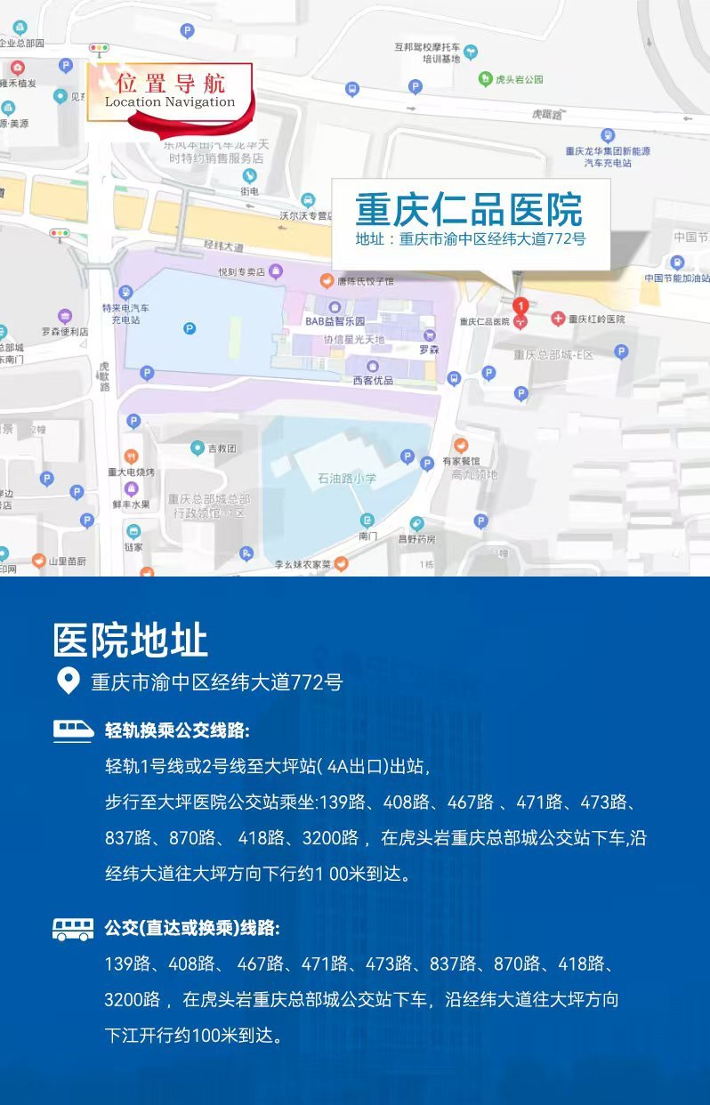 来院路线.jpg