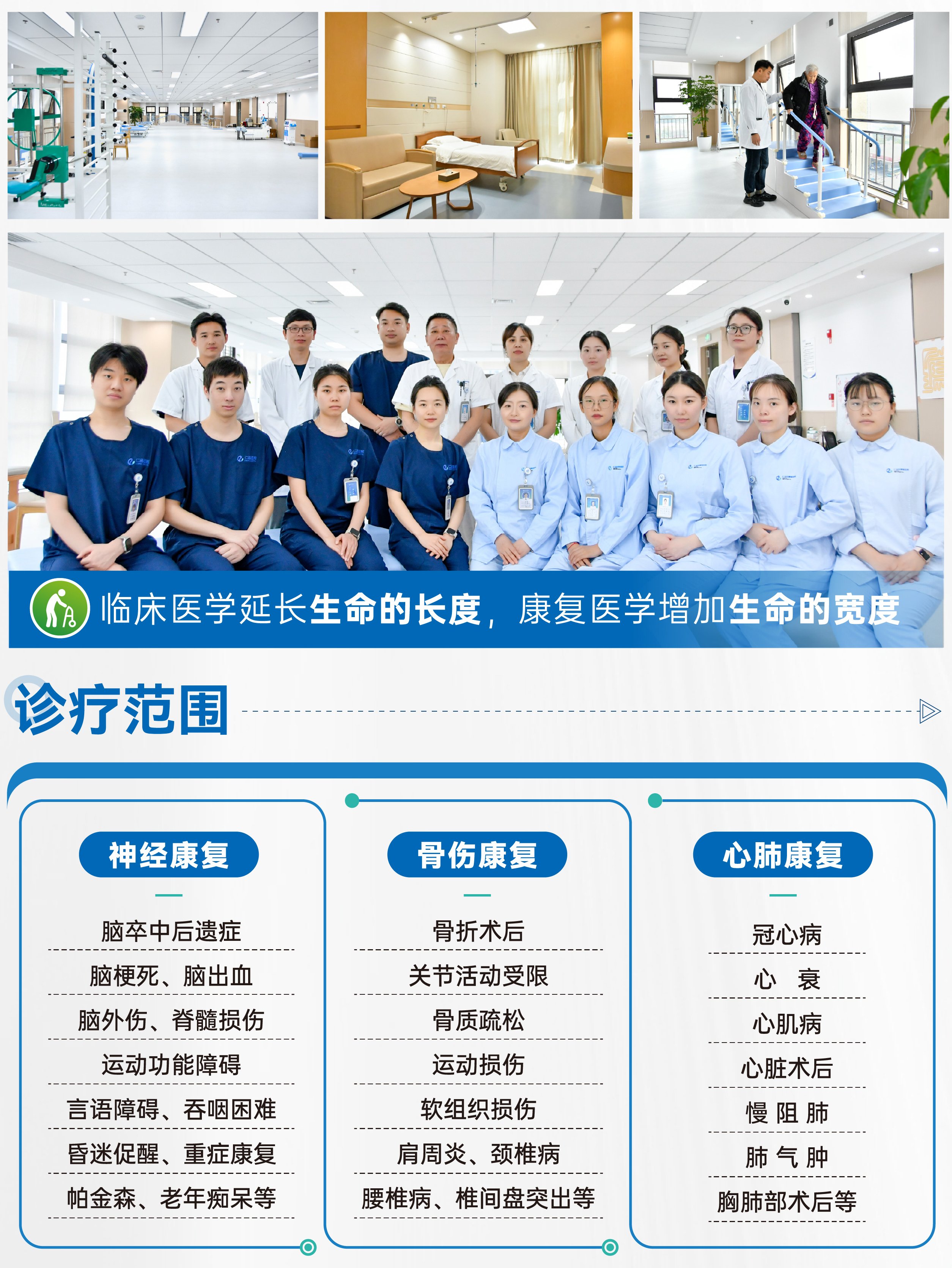 康复.png